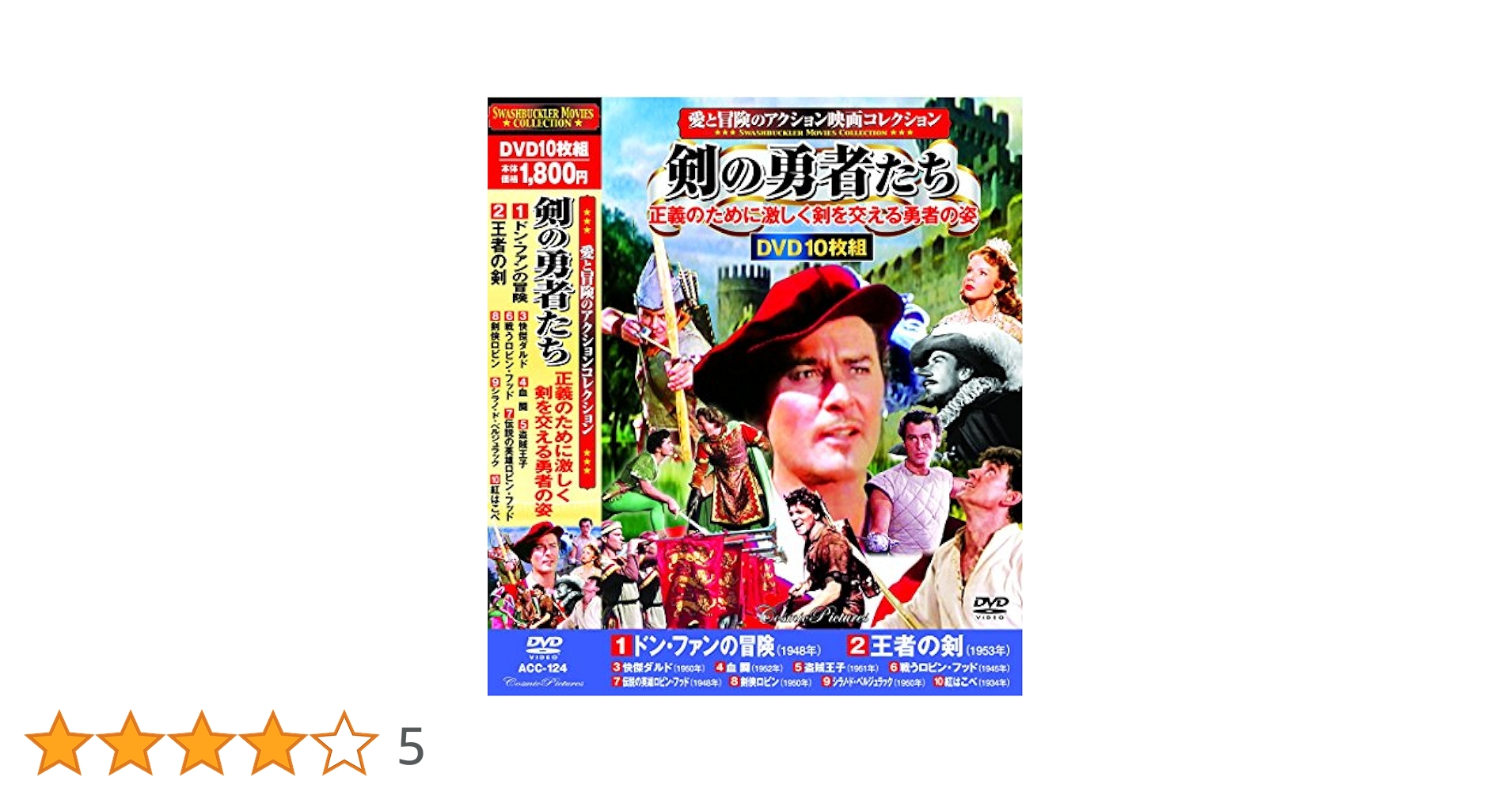 TRiDENT DVD &  ブックレット【第2弾】 狼騎士と伝説の剣 | BABY, THE STARS SHINE BRIGHT